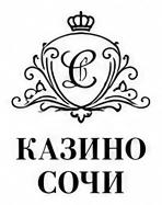Казино Сочи