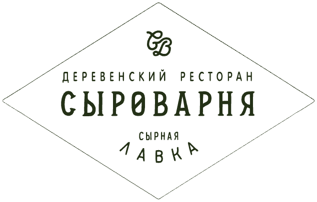 Сыроварня